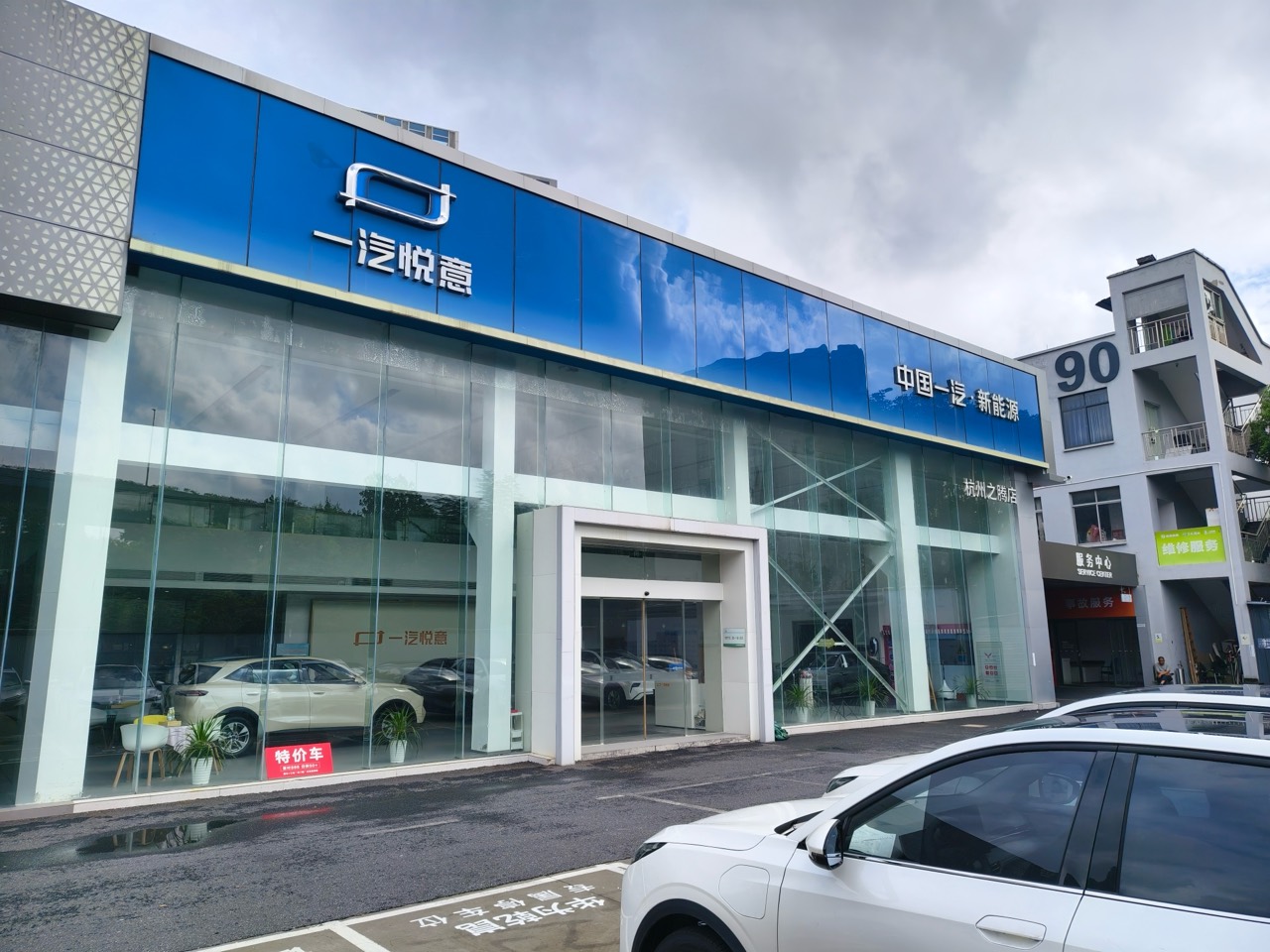 FAW Bestune showroom in Hangzhou