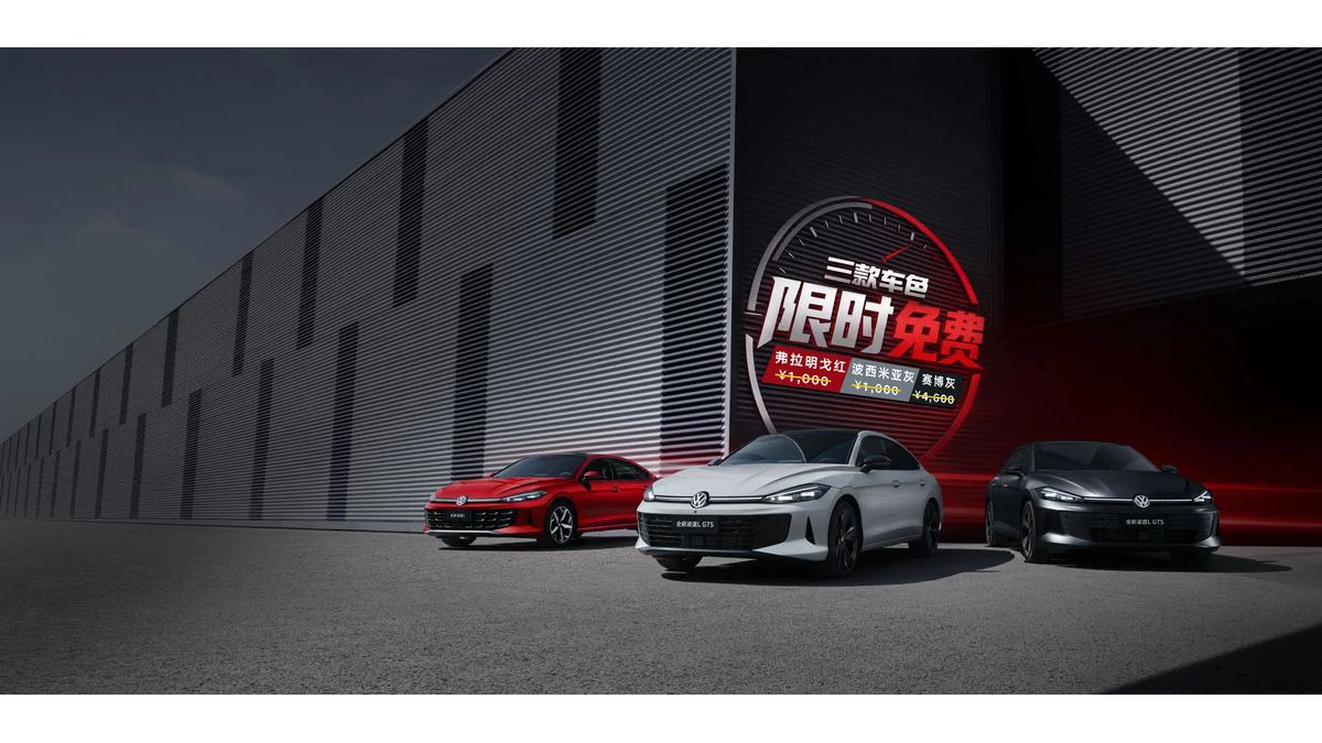 Volkswagen Lamando L GTS